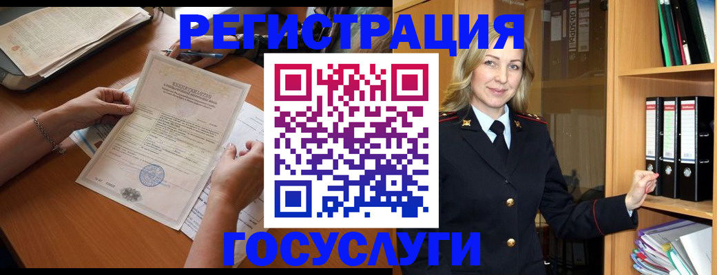 временная регистрация недорого в Белогорске